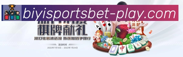 体育数据展示